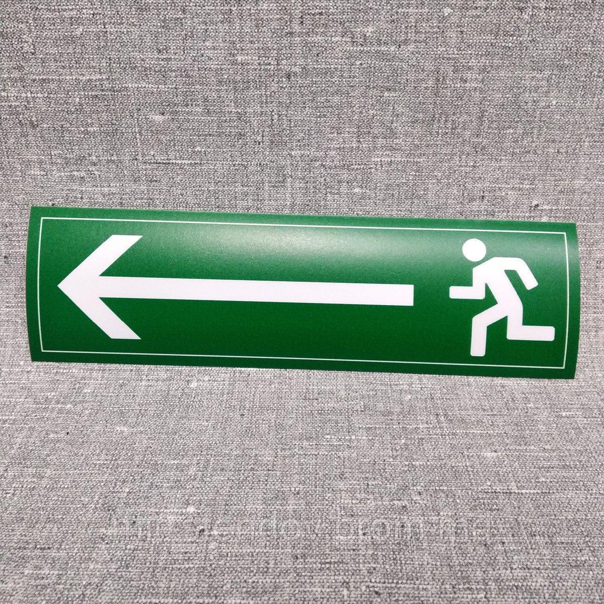 Знаки и указатели по пожарной безопасности Указатель выход налево, фото 1