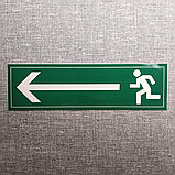 Знаки и указатели по пожарной безопасности Указатель выход налево, фото 3