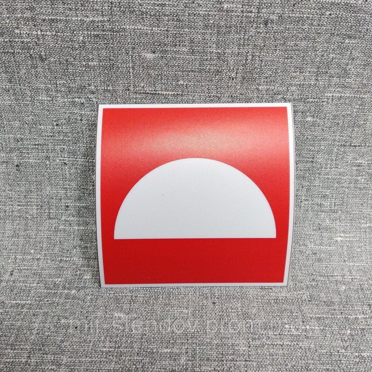 Наклейка Место размещения нескольких средств противопожарной защиты, фото 1