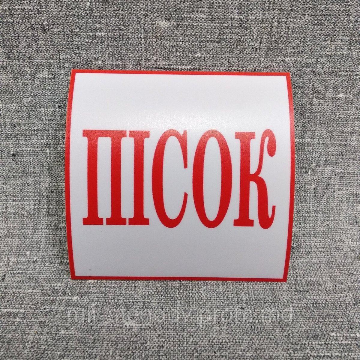 Песок наклейка, фото 1