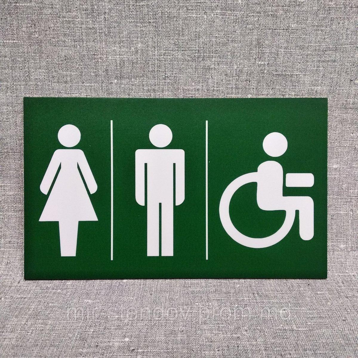 Табличка Туалет "Женский","Мужской" и "Для людей с инвалидностью" - фото 1 - id-p10205021