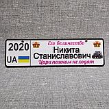 Номер на коляску с именем и отчеством сына. "Его величество. Цари пешком не ходят" (год рождения), фото 4