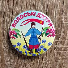 Значок з логотипом "Волоські джури"