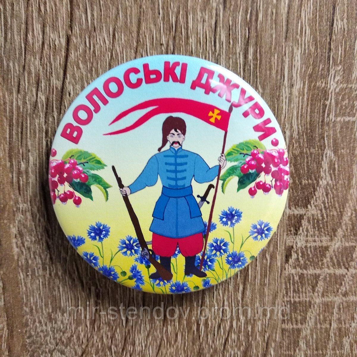 Значок з логотипом "Волоські джури", фото 1