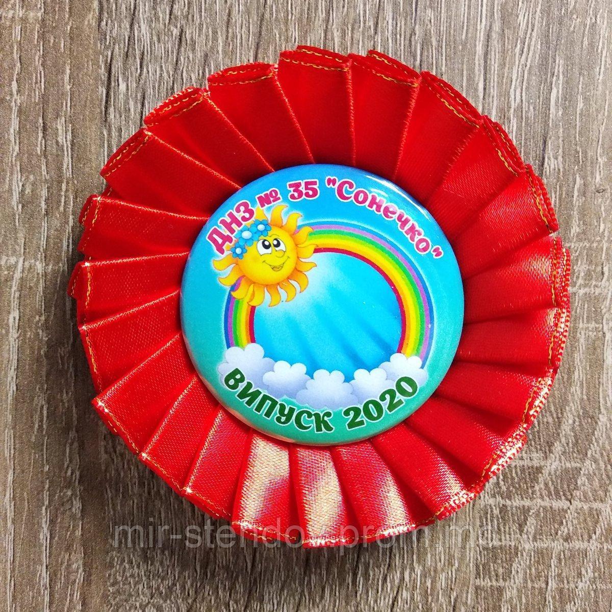 Значки для первоклассников, выпускников и именинников с красной розеткой.  Зололотая нить, фото 1