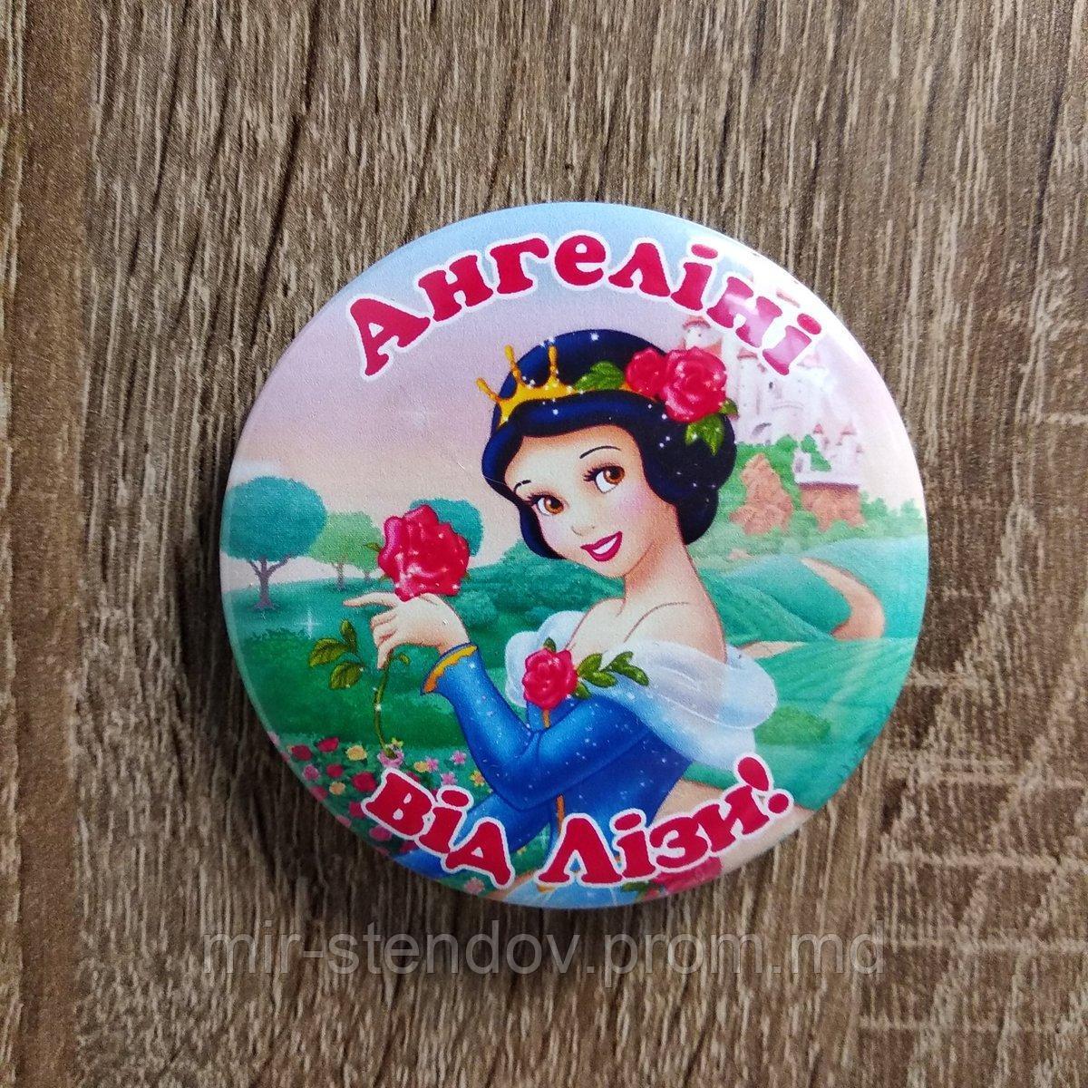 Значок сувенирный на день рождения. Белоснежка, фото 1
