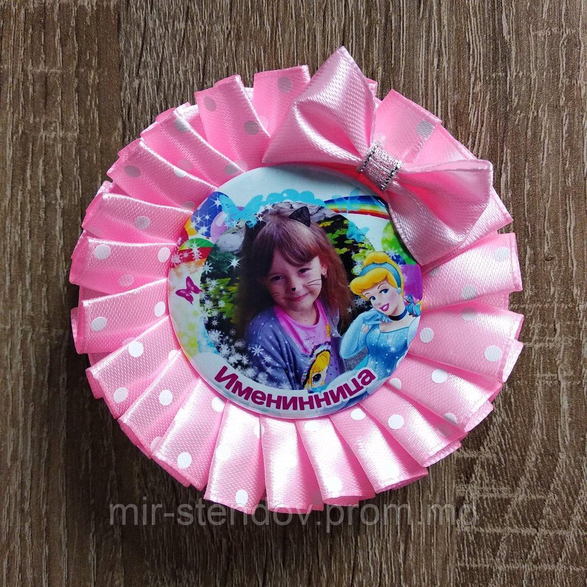 Значки для именинников с фотографией. Розетка "Модница", фото 1