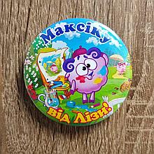 Значок сувенирный на день рождения. Смешарик Бараш