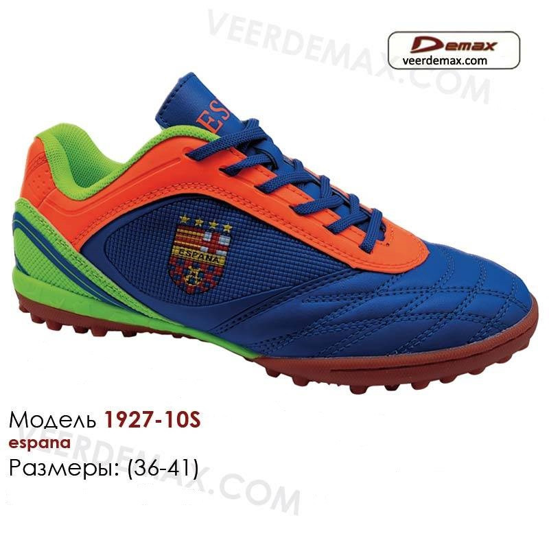 Кроссовки для футбола Veer Demax размеры 36 - 41 сороконожка - фото 1 - id-p4726250