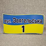 Уличная табличка Патриотическая, фото 4