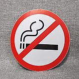 Не курить наклейка, фото 4