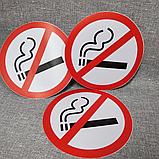 Не курить наклейка, фото 5