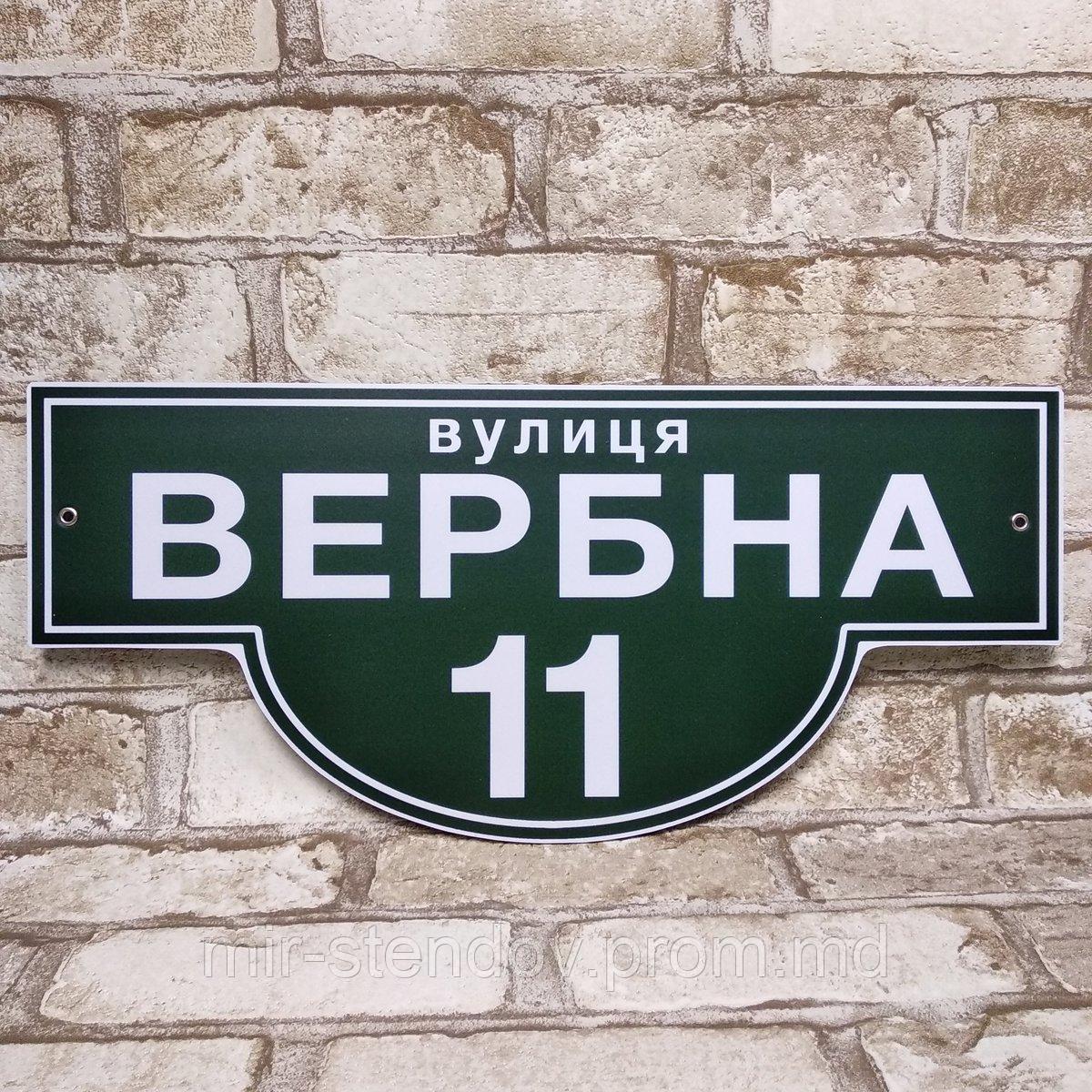 Адресный указатель Городской стиль Зелёный, фото 1