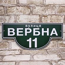 Адресный указатель Городской стиль Зелёный