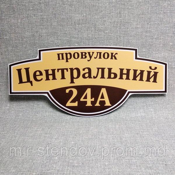 Уличный указатель Элегант 45х20 см, Бежево-коричневый - фото 1 - id-p4436073
