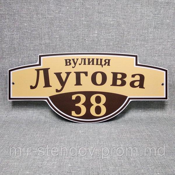 Уличный указатель Элегант 50х22 см, Бежево-коричневый - фото 1 - id-p4436075