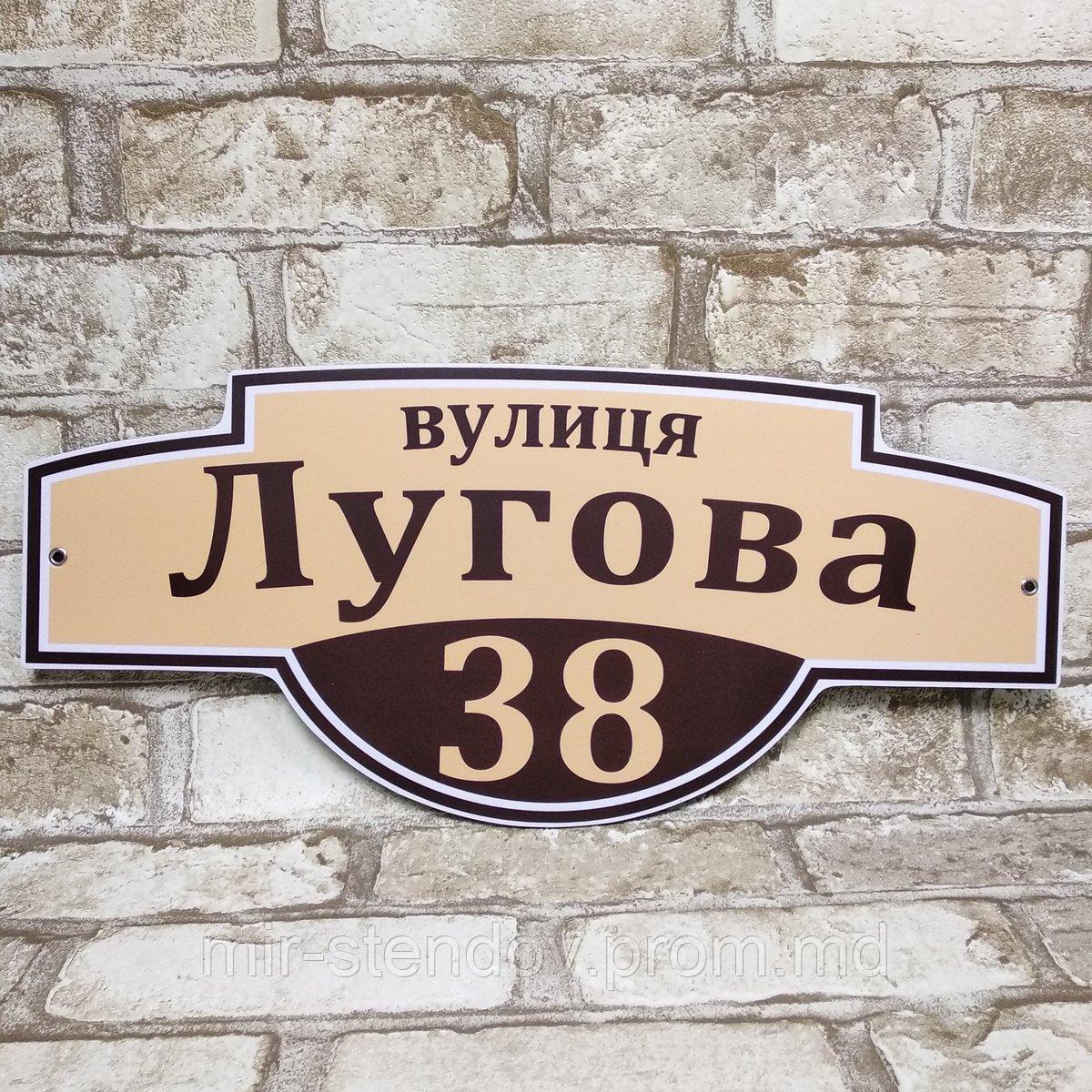Уличный указатель Элегант 70х31 см, Бежево-коричневый - фото 1 - id-p4436077