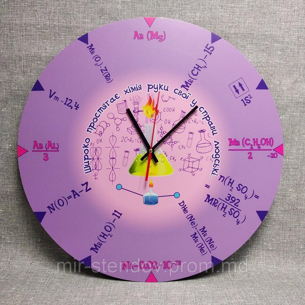 Часы настенные "Человек и химия" (Фиолетовые) - фото 1 - id-p10206853