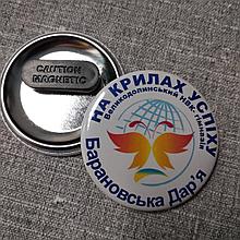 Значки с именами учеников "На крыльях успеха". С магнитным держателем