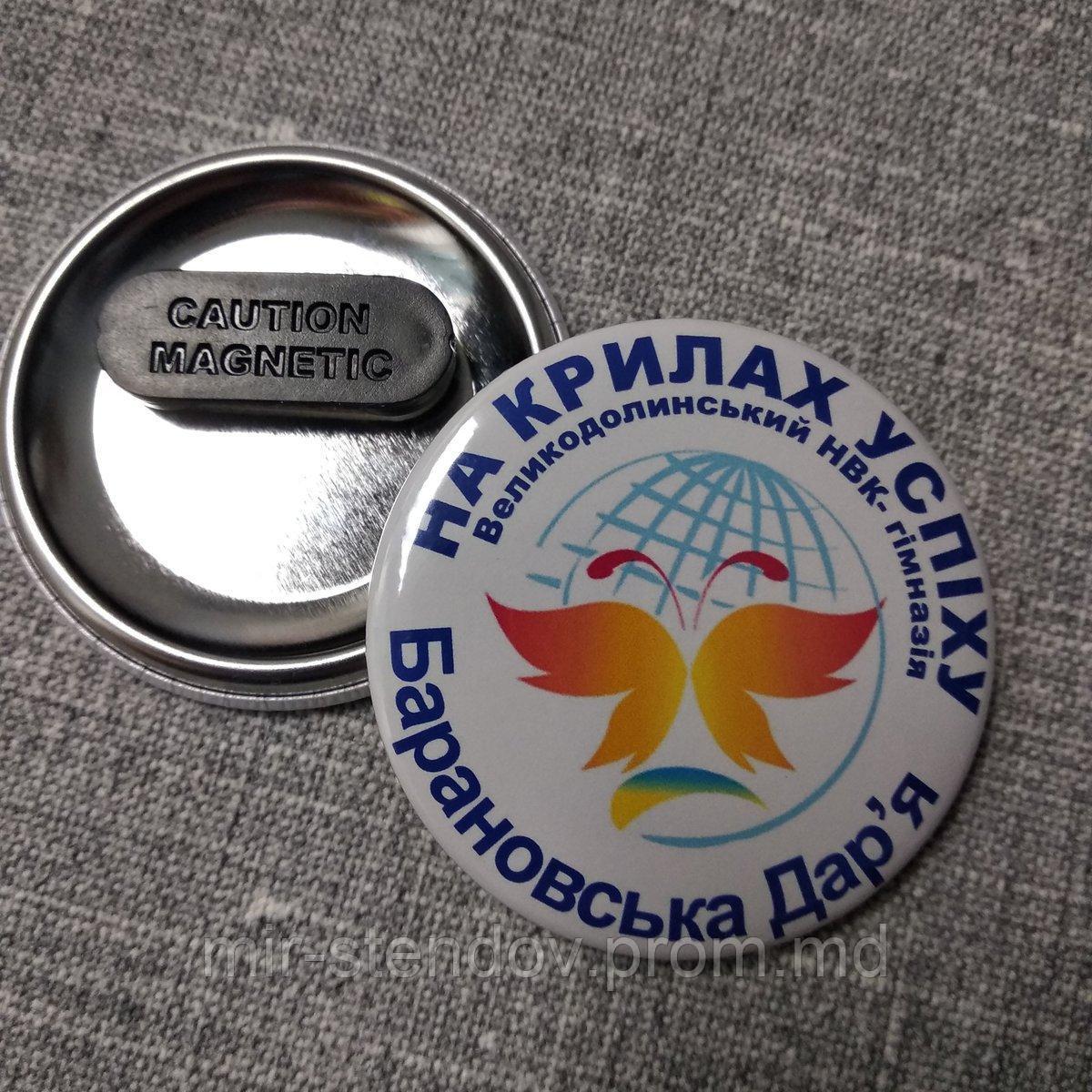 Значки с именами учеников "На крыльях успеха". С магнитным держателем, фото 1