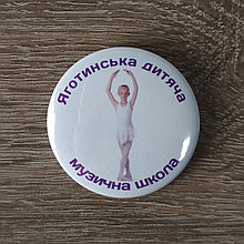 Значки Яготинская детская музыкальная школа