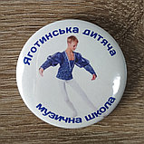 Значки Яготинская детская музыкальная школа, фото 3