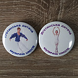 Значки Яготинская детская музыкальная школа, фото 4