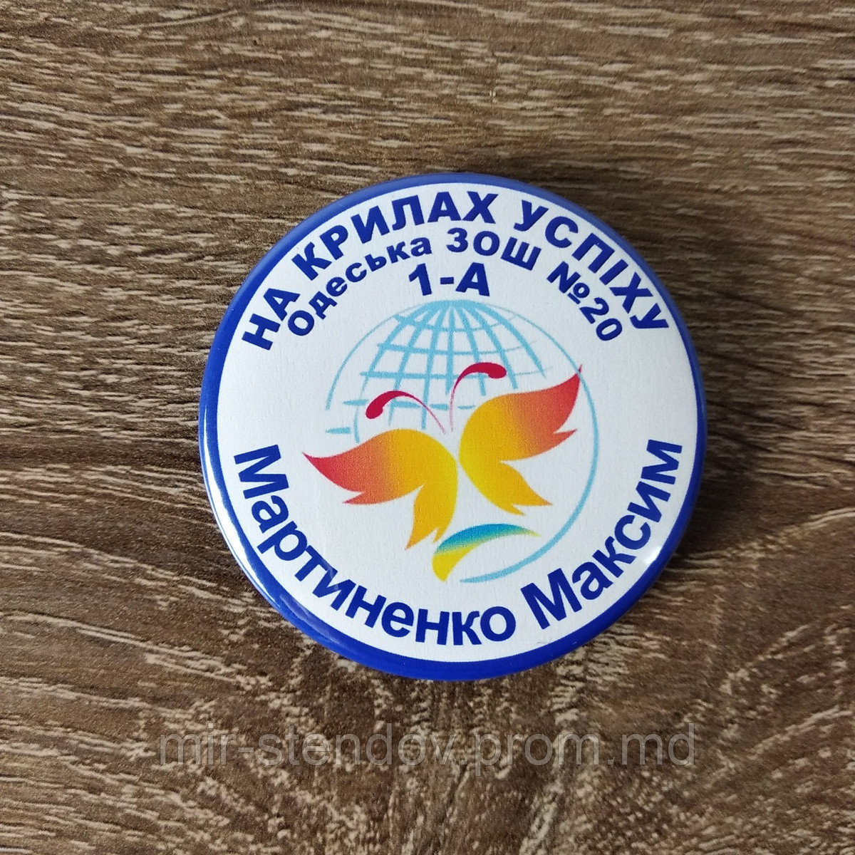 Значки с именами учеников "На крыльях успеха", фото 1