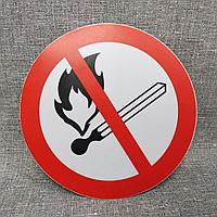 Наклейка Запрещается пользоваться открытым огнем и курить