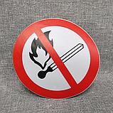 Наклейка Запрещается пользоваться открытым огнем и курить, фото 2