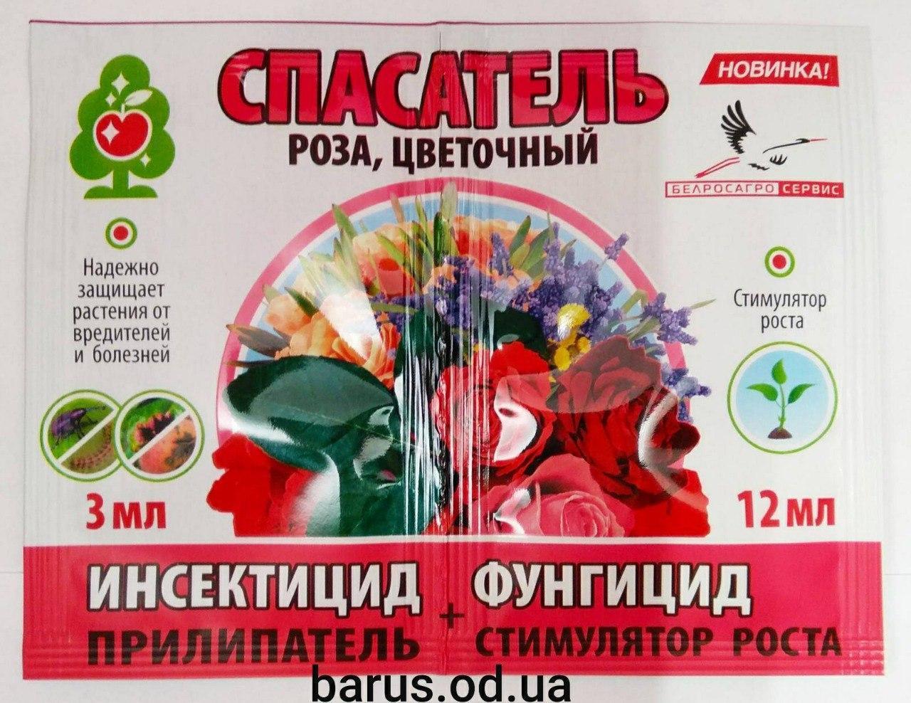 Спасатель роз, цветочный инсектицид 3 мл +фунгицид 12 мл - фото 1 - id-p10207763