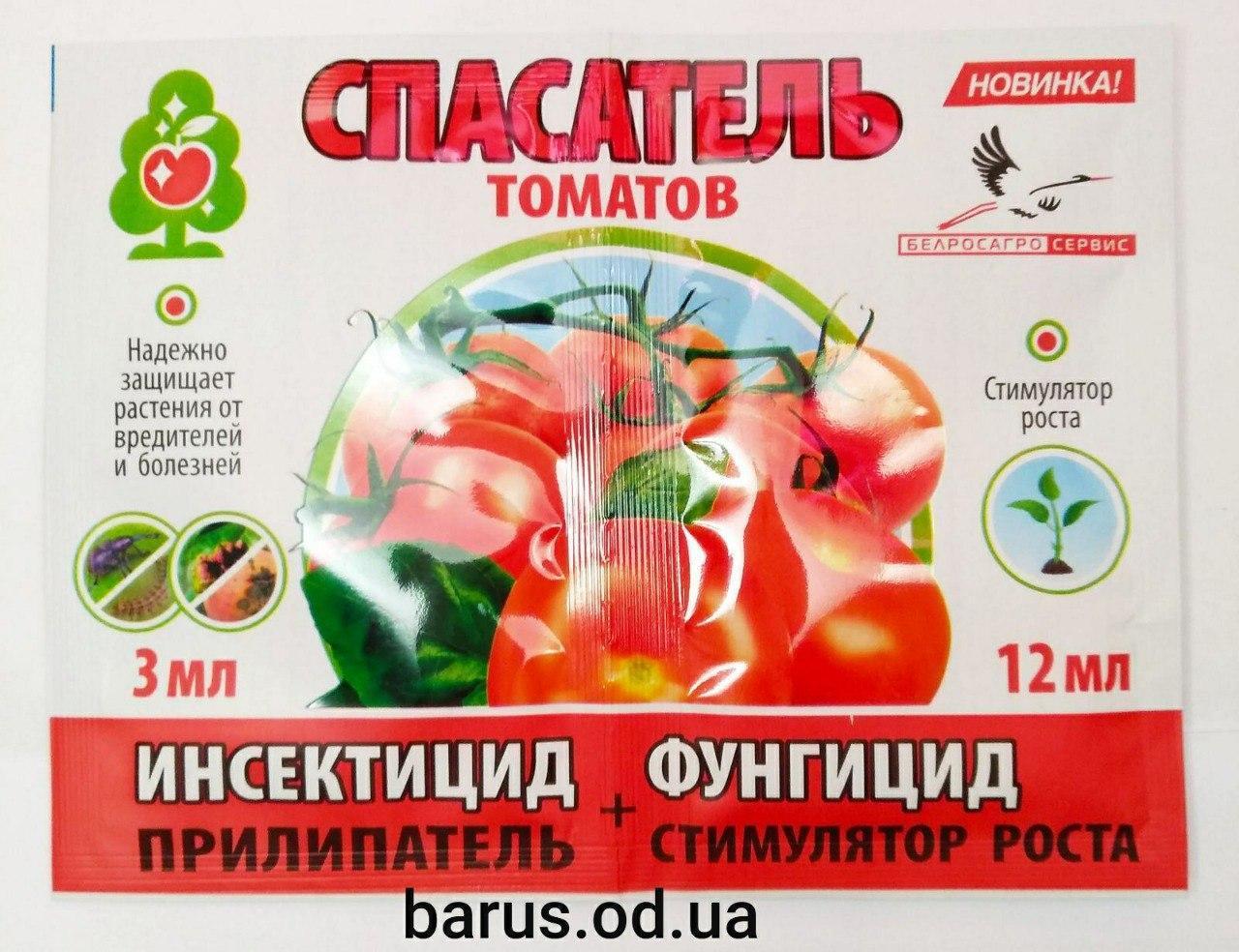 Спасатель томатов инсектицид 3 мл +фунгицид 12 мл - фото 1 - id-p10207765