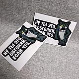 Наклейка Ну ты это - обгоняй, если что, фото 2