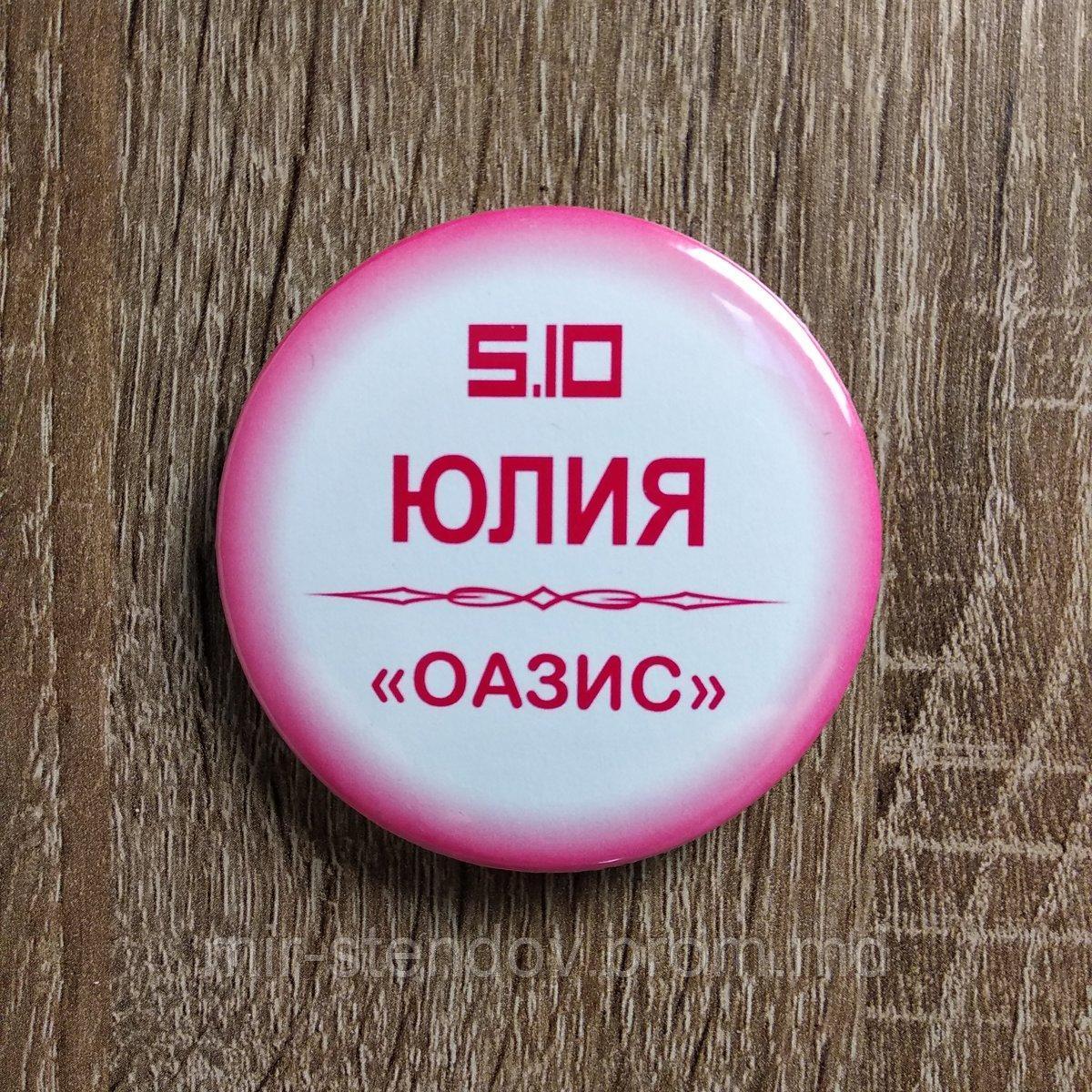 Значки-бейджи с именами работников "Оазис", фото 1