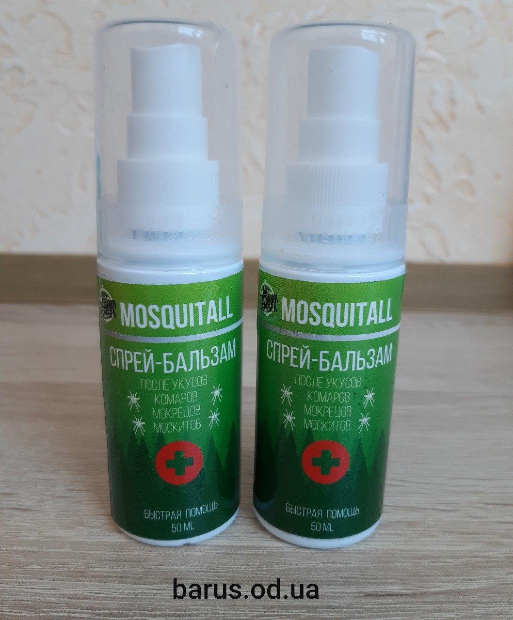 Спрей-бальзам после укусов насекомых Москитол Mosquitall для всей семьи - фото 1 - id-p10208156