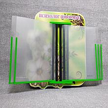 Стенд-книжка Психолог информирует