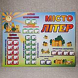 Місто літер. Стенд для логопедів з кишенями для карточок, фото 2