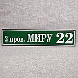 Уличный указатель с фамилией собственника или без, фото 2