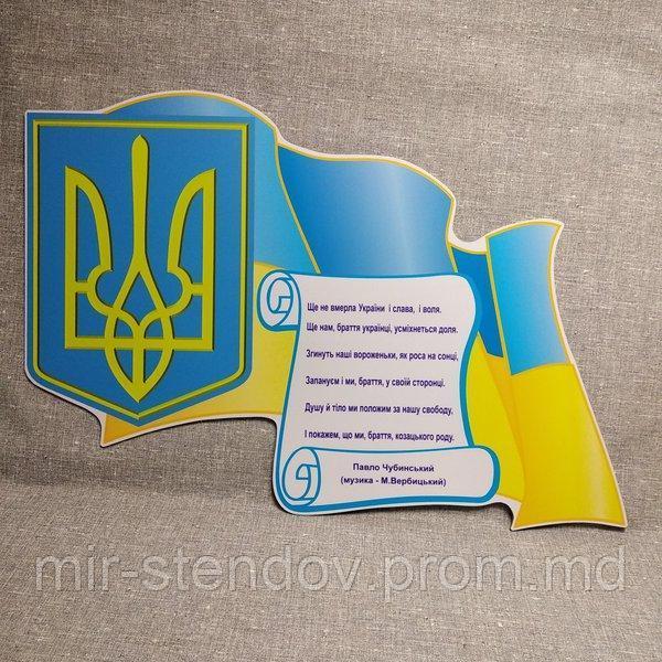 Стенд символіка України - фото 1 - id-p4436847