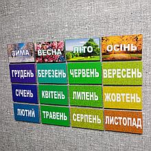 Месяца и времена года. Набор магнитов