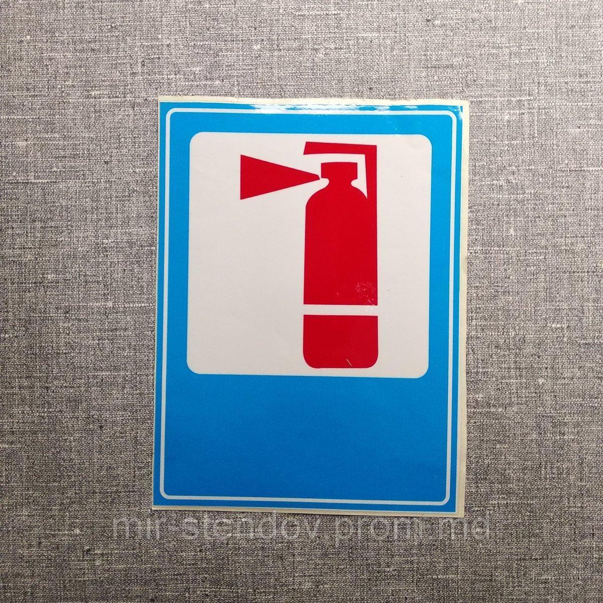 Огнетушитель. Наклейка 15х18 см, фото 1