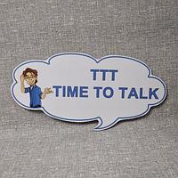 Табличка Time to talk