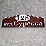 Адресная табличка Базовая, фото 2