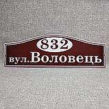 Адресная табличка Базовая, фото 3