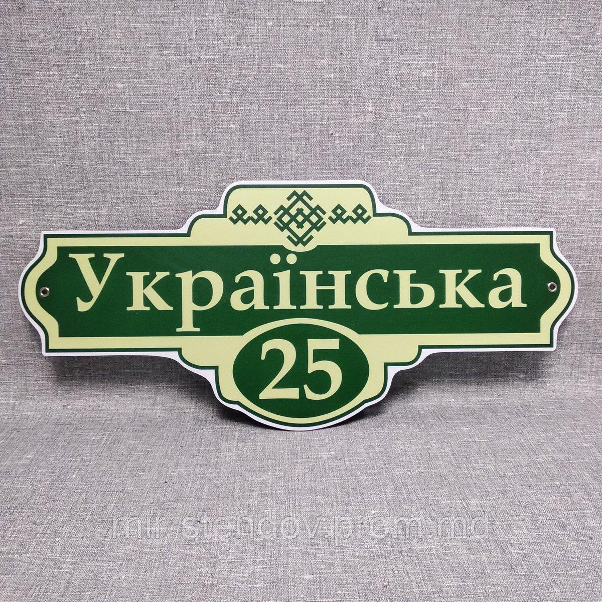 Уличный указатель Античный Зеленый, фото 1