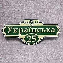 Уличный указатель Античный Зеленый