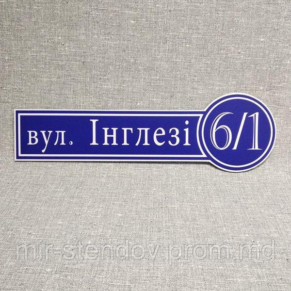 Уличный указатель Мадрид-2, фото 1