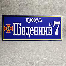 Адресный указатель с эмблемой или логотипом Вашей организации, учреждения