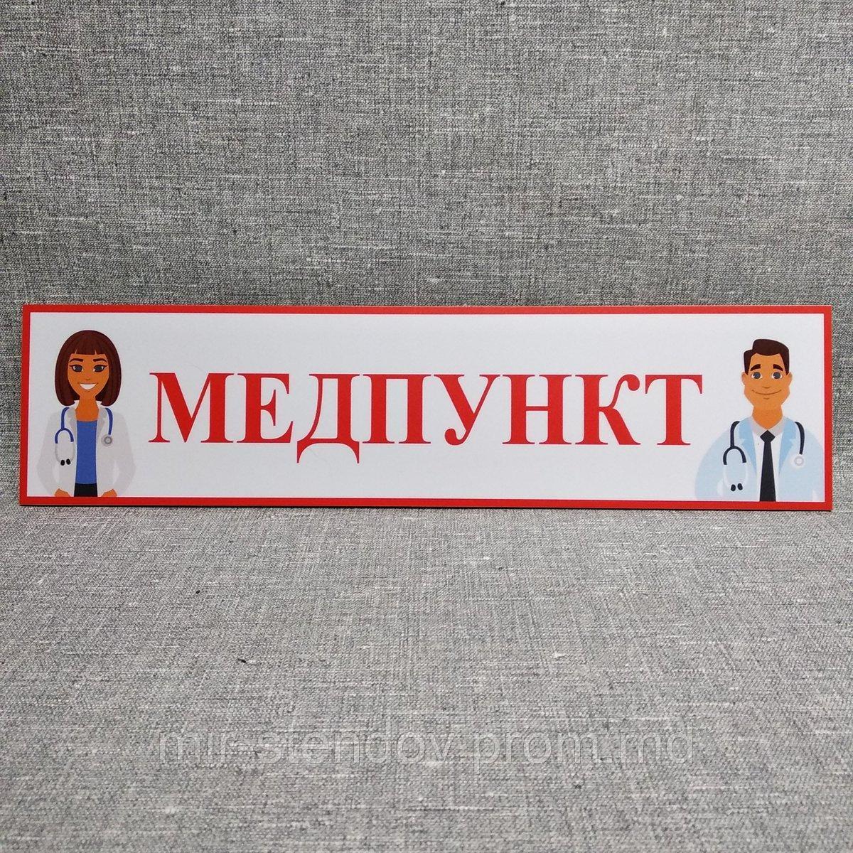 Табличка дверная Кабинет психолога, фото 1