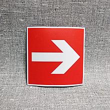 Наклейка Направляющая стрелка